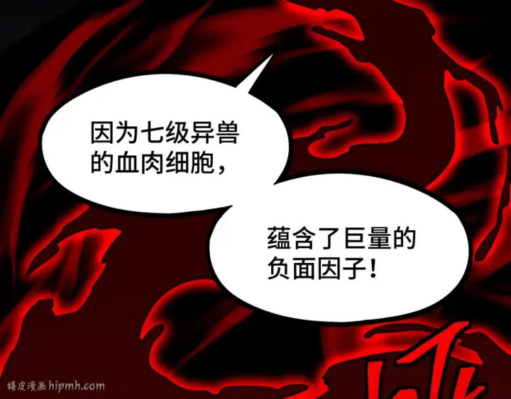 《高武：登陆未来一万年》第93话 武圣的考验图128