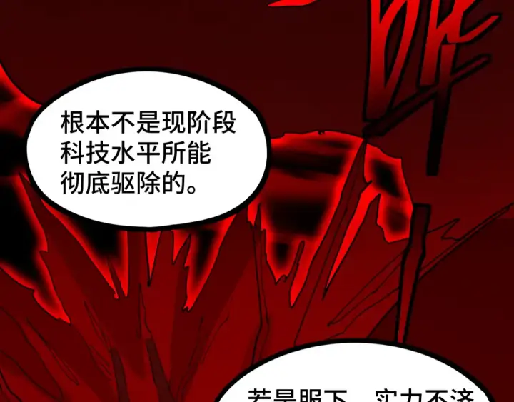 《高武：登陆未来一万年》第93话 武圣的考验图129