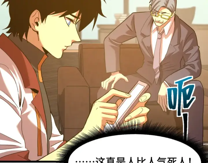 《高武：登陆未来一万年》第93话 武圣的考验图135