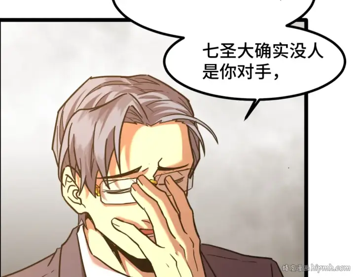 《高武：登陆未来一万年》第93话 武圣的考验图144