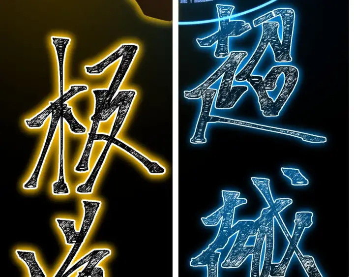 《高武：登陆未来一万年》第93话 武圣的考验图148