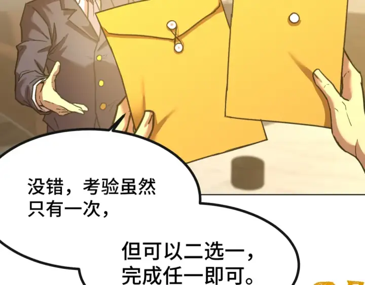 《高武：登陆未来一万年》第93话 武圣的考验图158