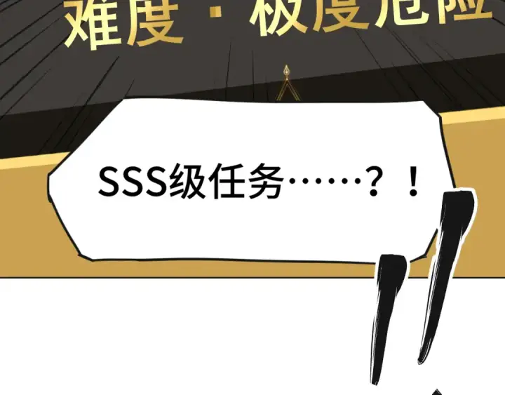 《高武：登陆未来一万年》第93话 武圣的考验图162