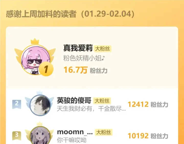 《高武：登陆未来一万年》第93话 武圣的考验图165
