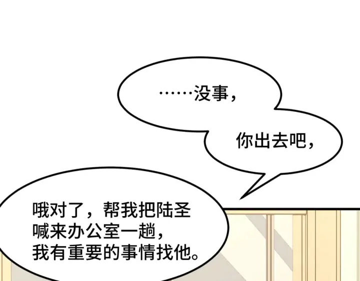 《高武：登陆未来一万年》第93话 武圣的考验图17