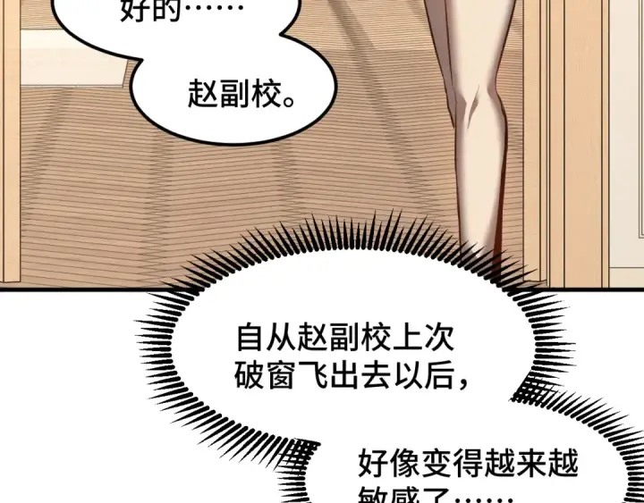 《高武：登陆未来一万年》第93话 武圣的考验图19