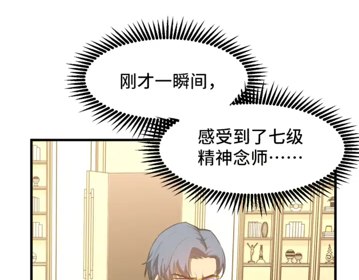 《高武：登陆未来一万年》第93话 武圣的考验图21