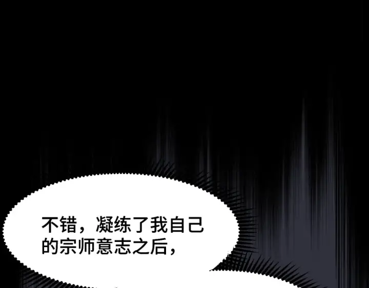 《高武：登陆未来一万年》第93话 武圣的考验图30