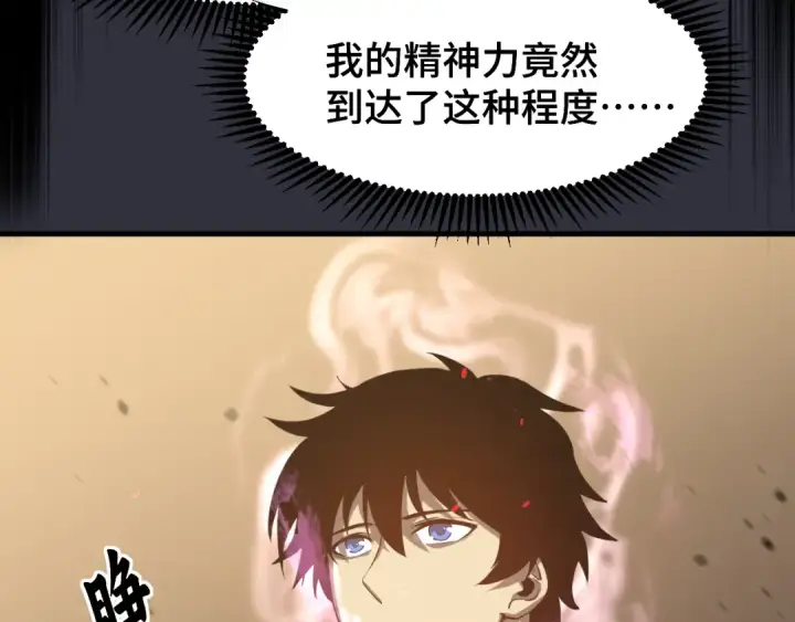 《高武：登陆未来一万年》第93话 武圣的考验图31