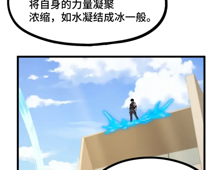 《高武：登陆未来一万年》第93话 武圣的考验图55