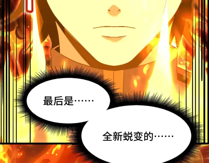 《高武：登陆未来一万年》第93话 武圣的考验图59