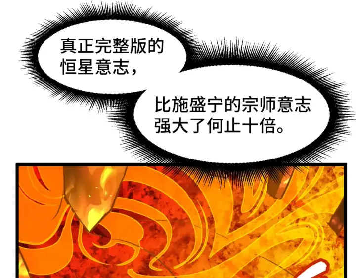 《高武：登陆未来一万年》第93话 武圣的考验图65