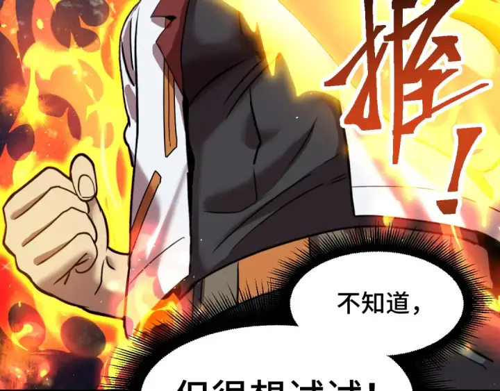 《高武：登陆未来一万年》第93话 武圣的考验图68