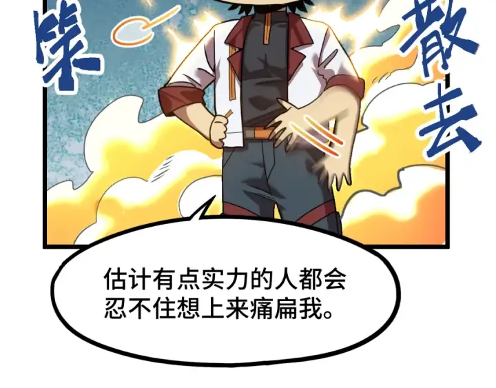 《高武：登陆未来一万年》第93话 武圣的考验图71
