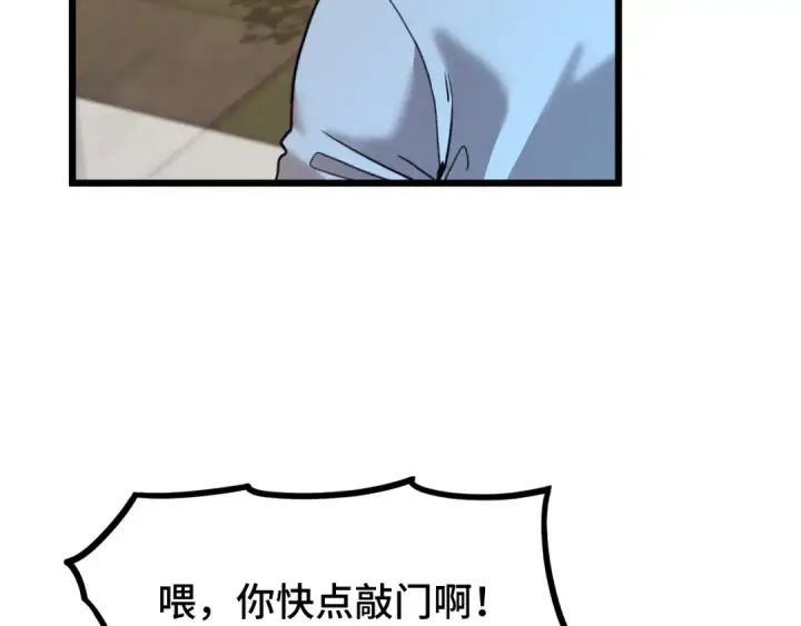 《高武：登陆未来一万年》第93话 武圣的考验图74