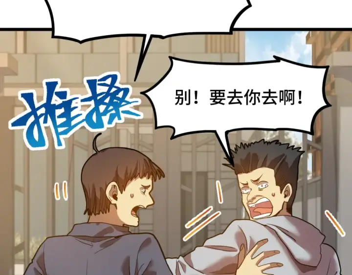 《高武：登陆未来一万年》第93话 武圣的考验图75