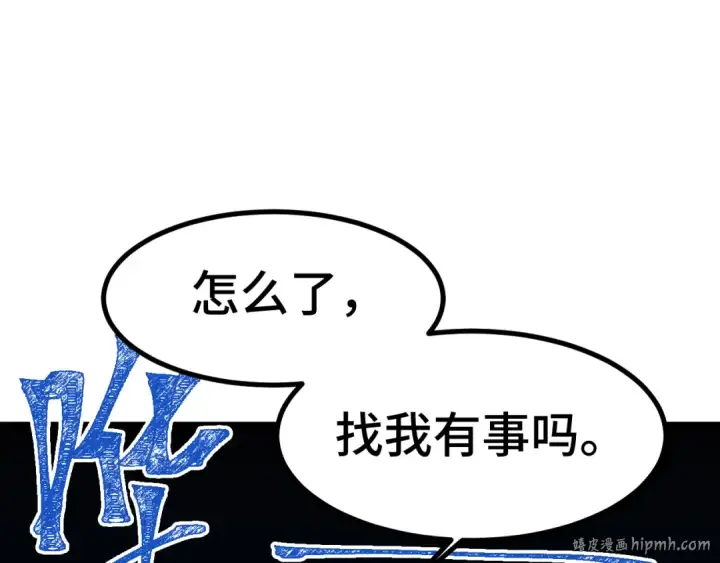《高武：登陆未来一万年》第93话 武圣的考验图80
