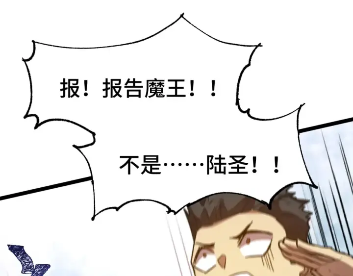 《高武：登陆未来一万年》第93话 武圣的考验图83