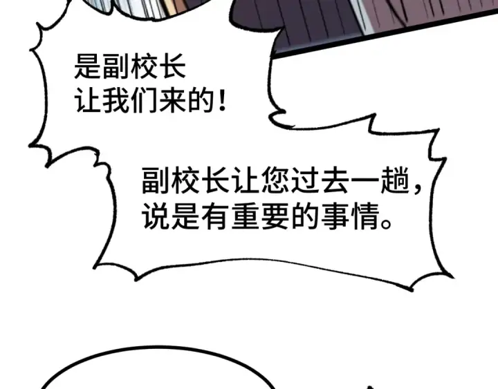 《高武：登陆未来一万年》第93话 武圣的考验图85