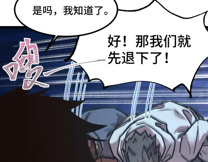 《高武：登陆未来一万年》第93话 武圣的考验图86
