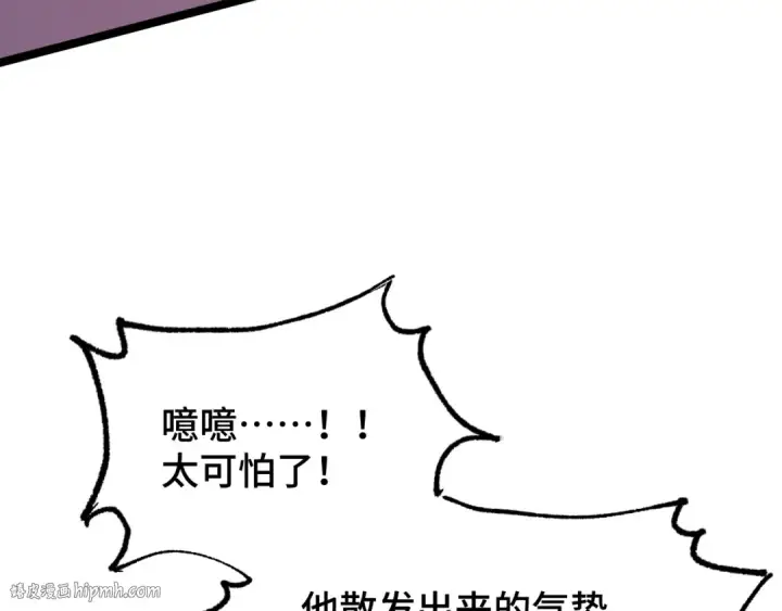 《高武：登陆未来一万年》第93话 武圣的考验图88