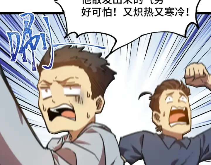 《高武：登陆未来一万年》第93话 武圣的考验图89