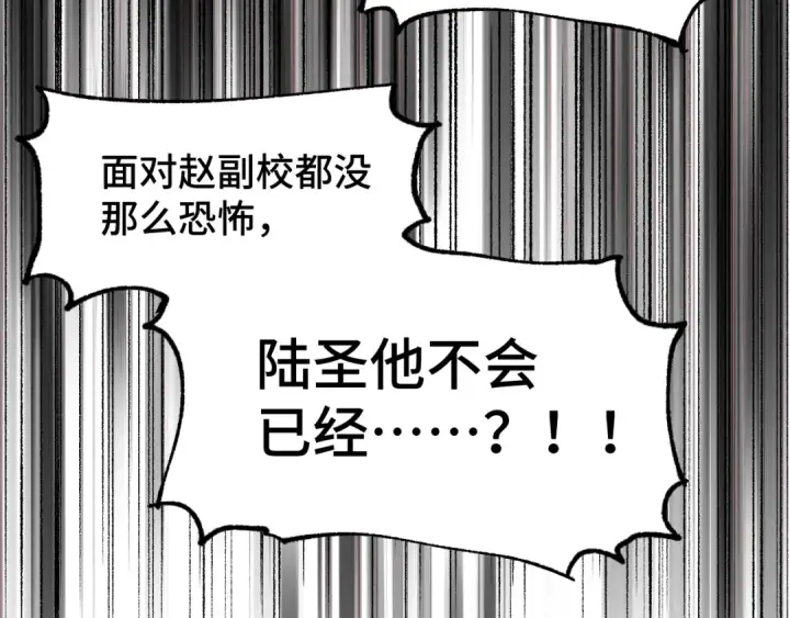 《高武：登陆未来一万年》第93话 武圣的考验图91