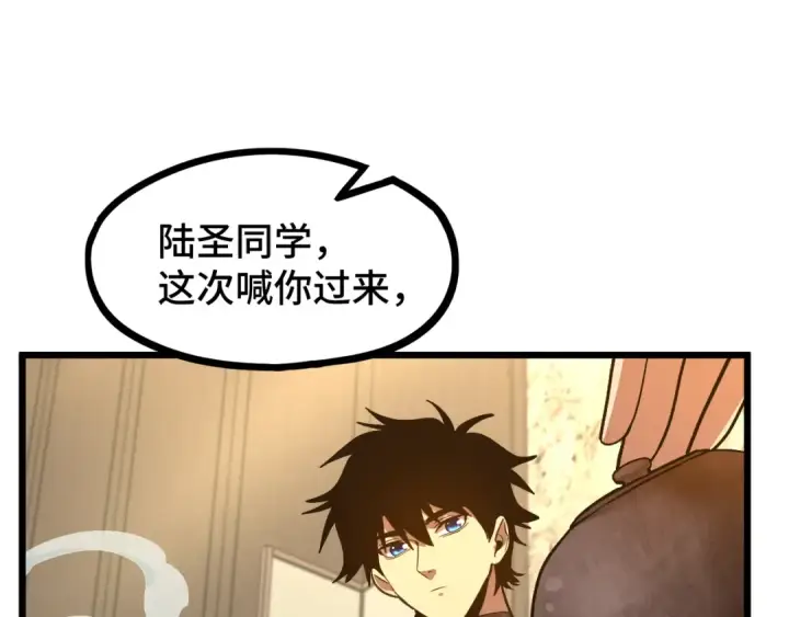 《高武：登陆未来一万年》第93话 武圣的考验图94
