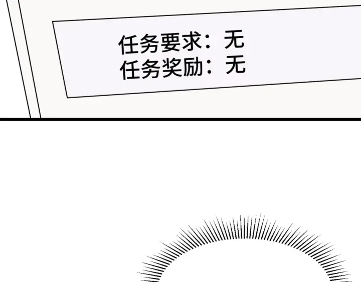 《高武：登陆未来一万年》第94话 连夜父子图10