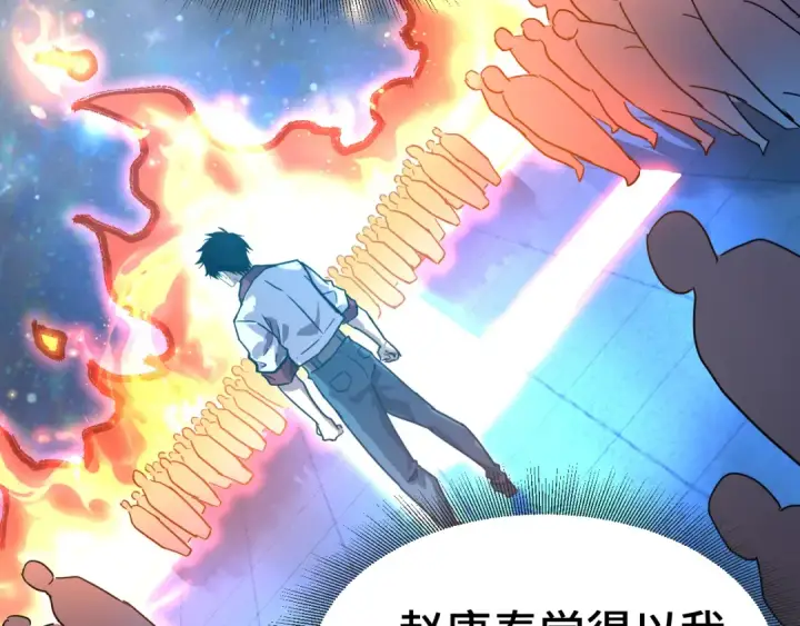 《高武：登陆未来一万年》第94话 连夜父子图102