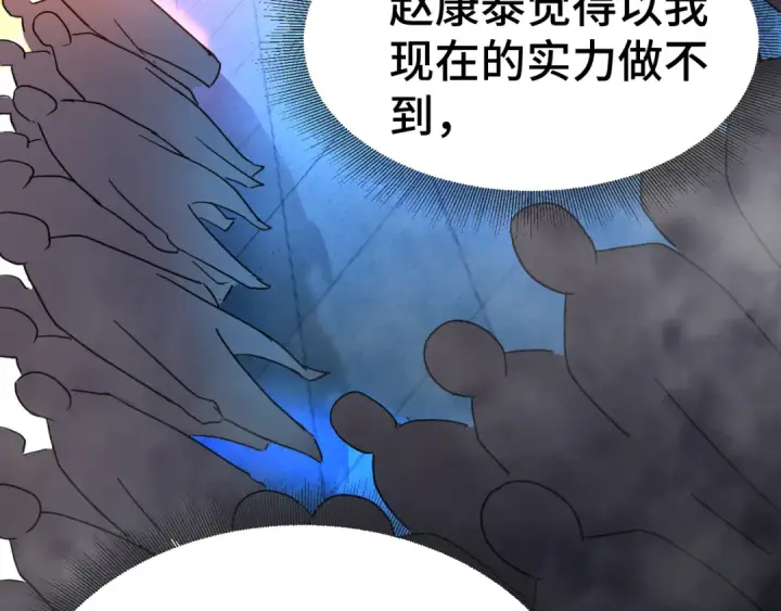 《高武：登陆未来一万年》第94话 连夜父子图103
