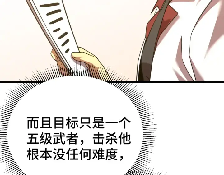 《高武：登陆未来一万年》第94话 连夜父子图12