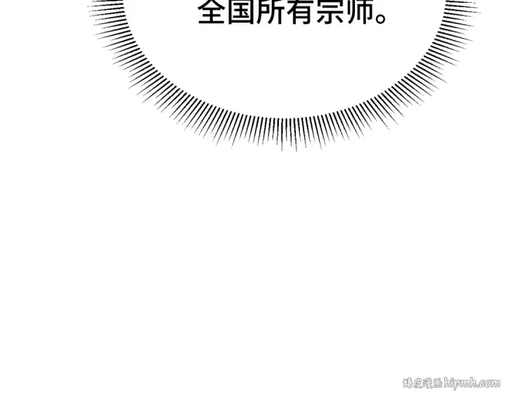 《高武：登陆未来一万年》第94话 连夜父子图136