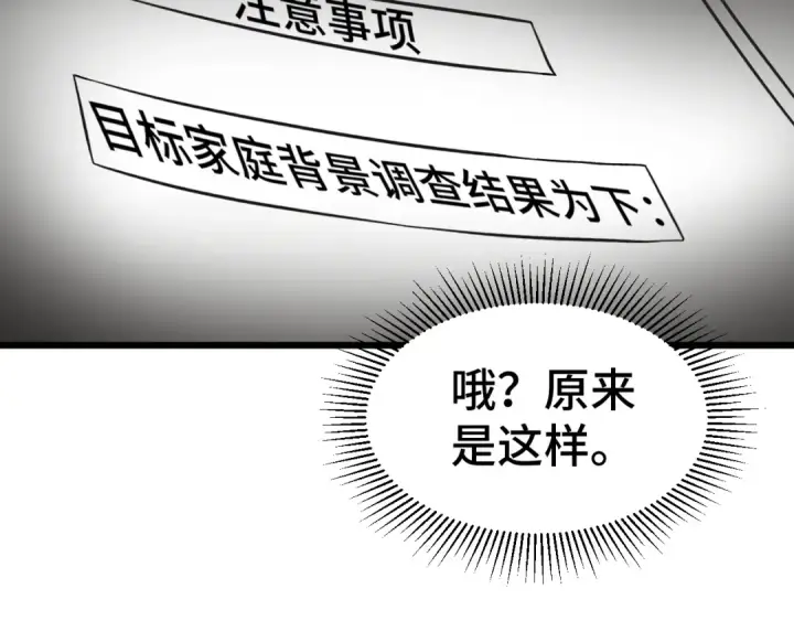 《高武：登陆未来一万年》第94话 连夜父子图14