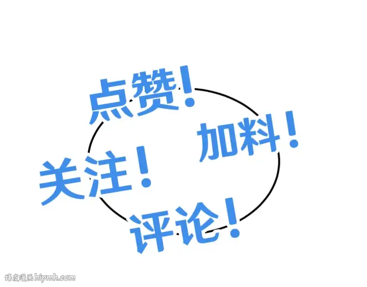 《高武：登陆未来一万年》第94话 连夜父子图144