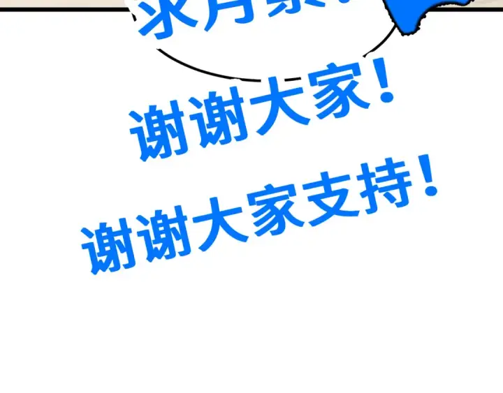 《高武：登陆未来一万年》第94话 连夜父子图147