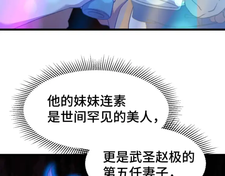 《高武：登陆未来一万年》第94话 连夜父子图22