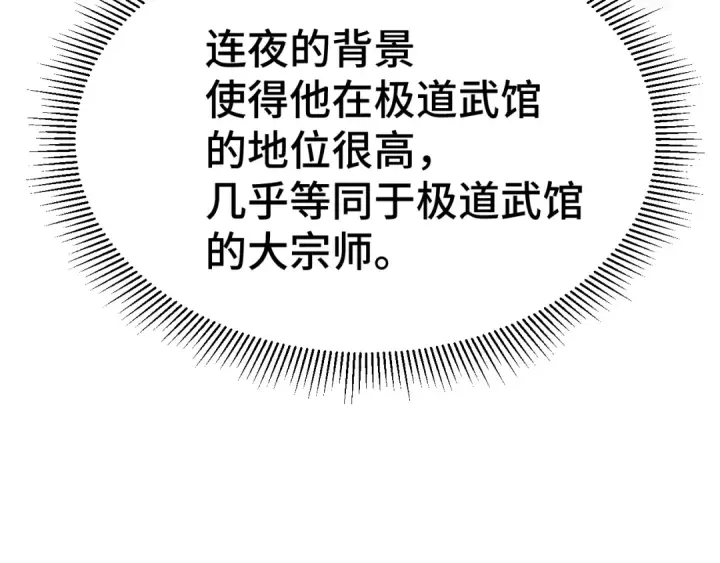 《高武：登陆未来一万年》第94话 连夜父子图26
