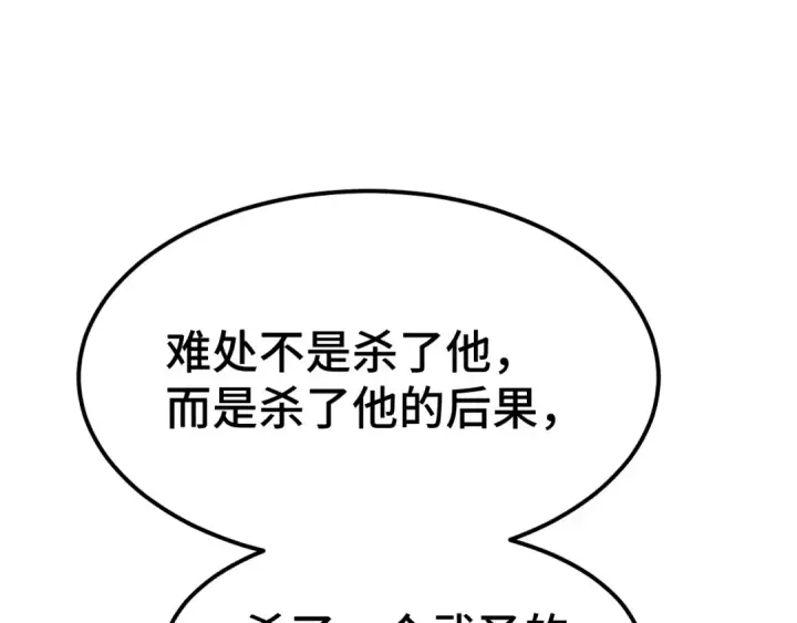 《高武：登陆未来一万年》第94话 连夜父子图27