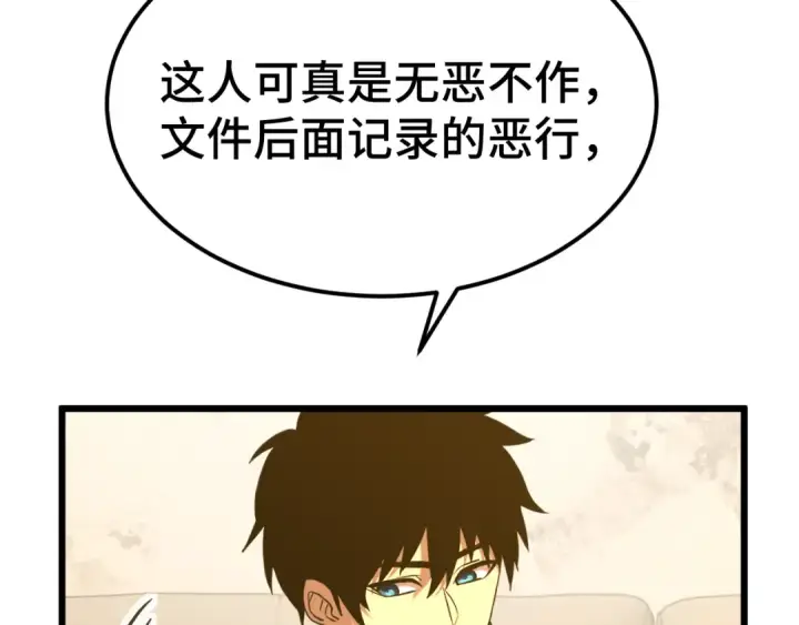 《高武：登陆未来一万年》第94话 连夜父子图30