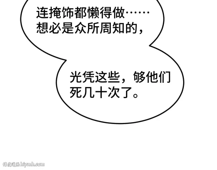 《高武：登陆未来一万年》第94话 连夜父子图32