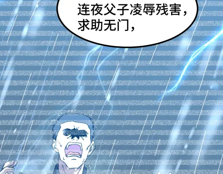 《高武：登陆未来一万年》第94话 连夜父子图36