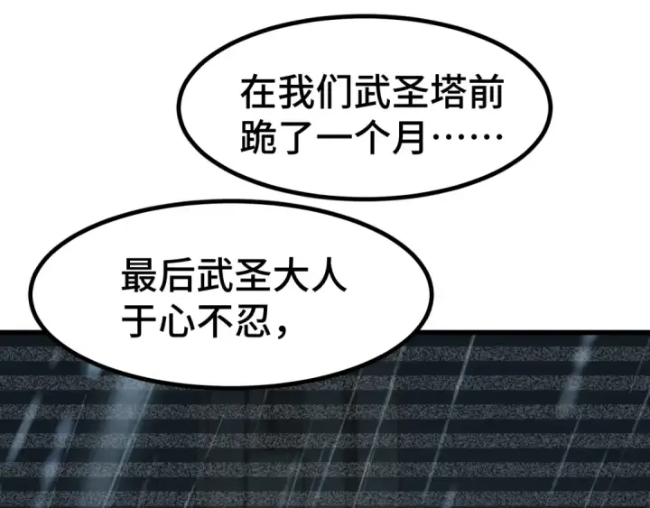 《高武：登陆未来一万年》第94话 连夜父子图39