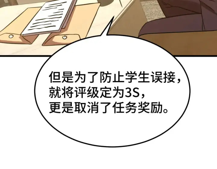 《高武：登陆未来一万年》第94话 连夜父子图44