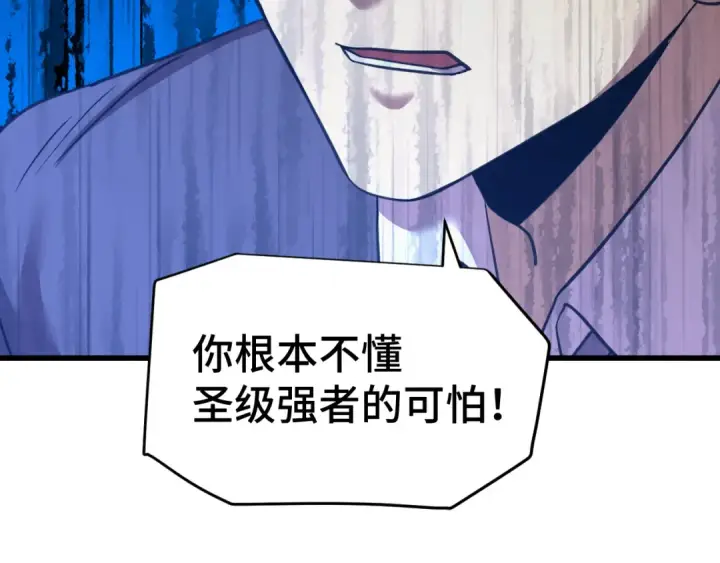 《高武：登陆未来一万年》第94话 连夜父子图49