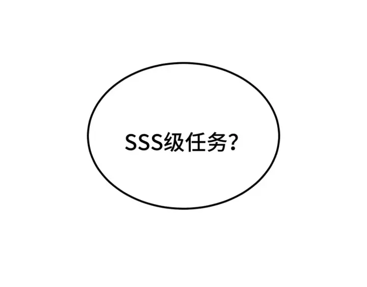 《高武：登陆未来一万年》第94话 连夜父子图5
