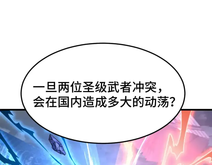 《高武：登陆未来一万年》第94话 连夜父子图50