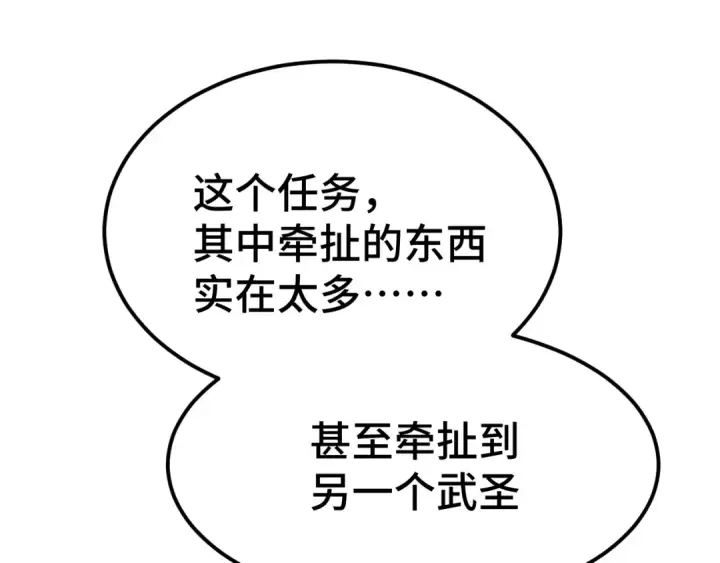 《高武：登陆未来一万年》第94话 连夜父子图53