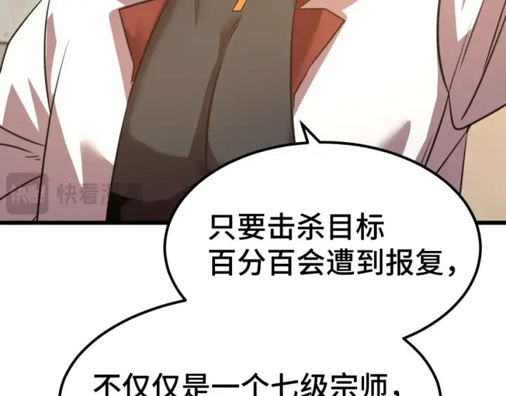 《高武：登陆未来一万年》第94话 连夜父子图55
