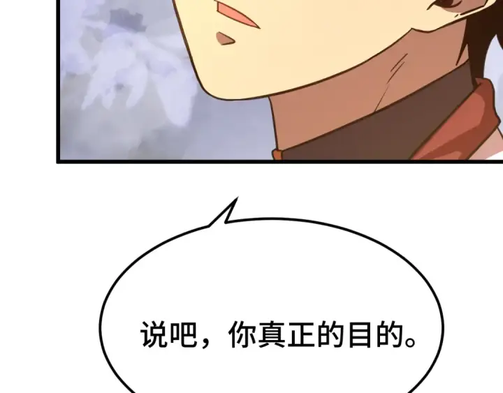 《高武：登陆未来一万年》第94话 连夜父子图58